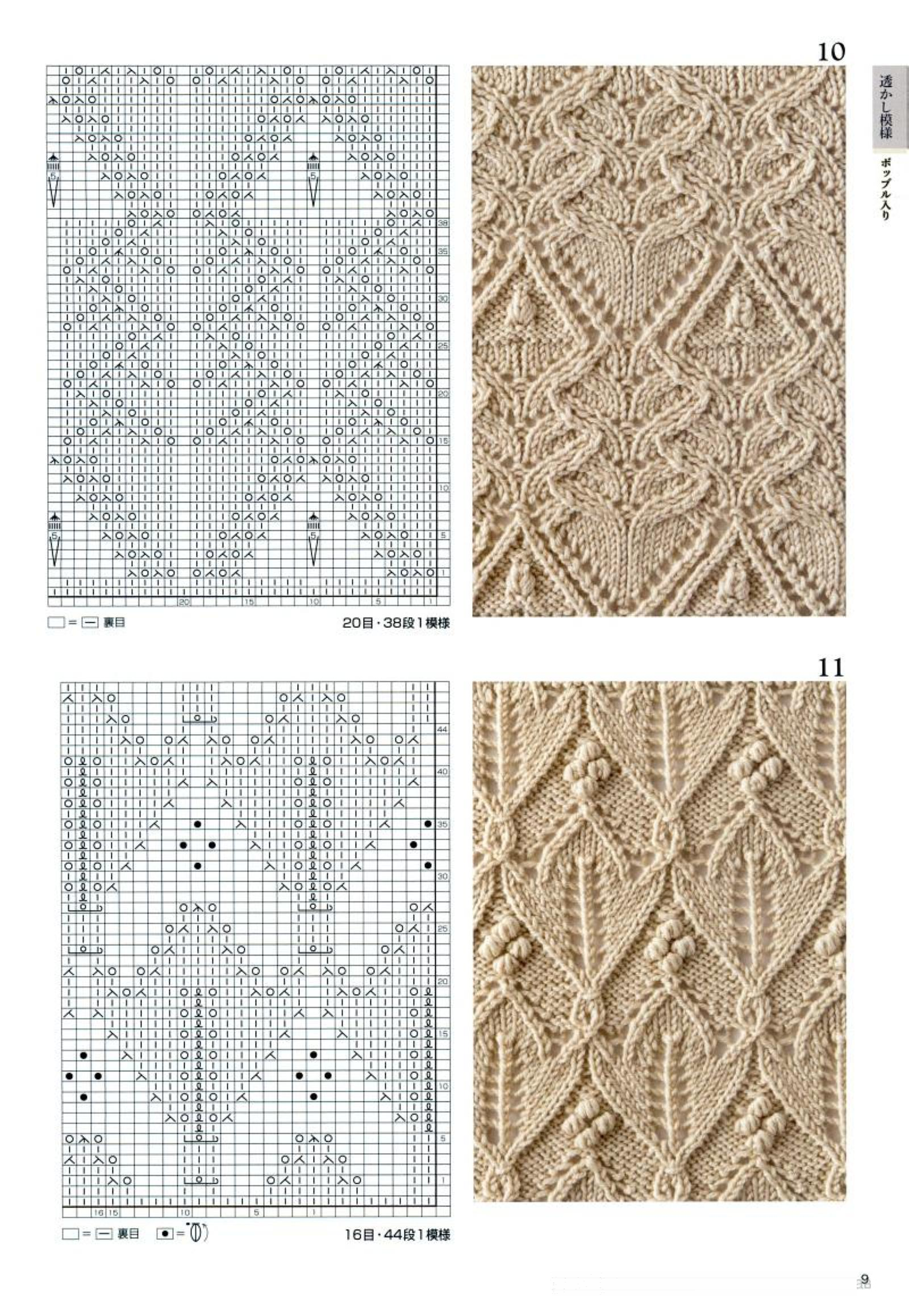 Японские ажурные узоры - Сайт *Модное вязание * http://modnoevyazanie.ru.com/