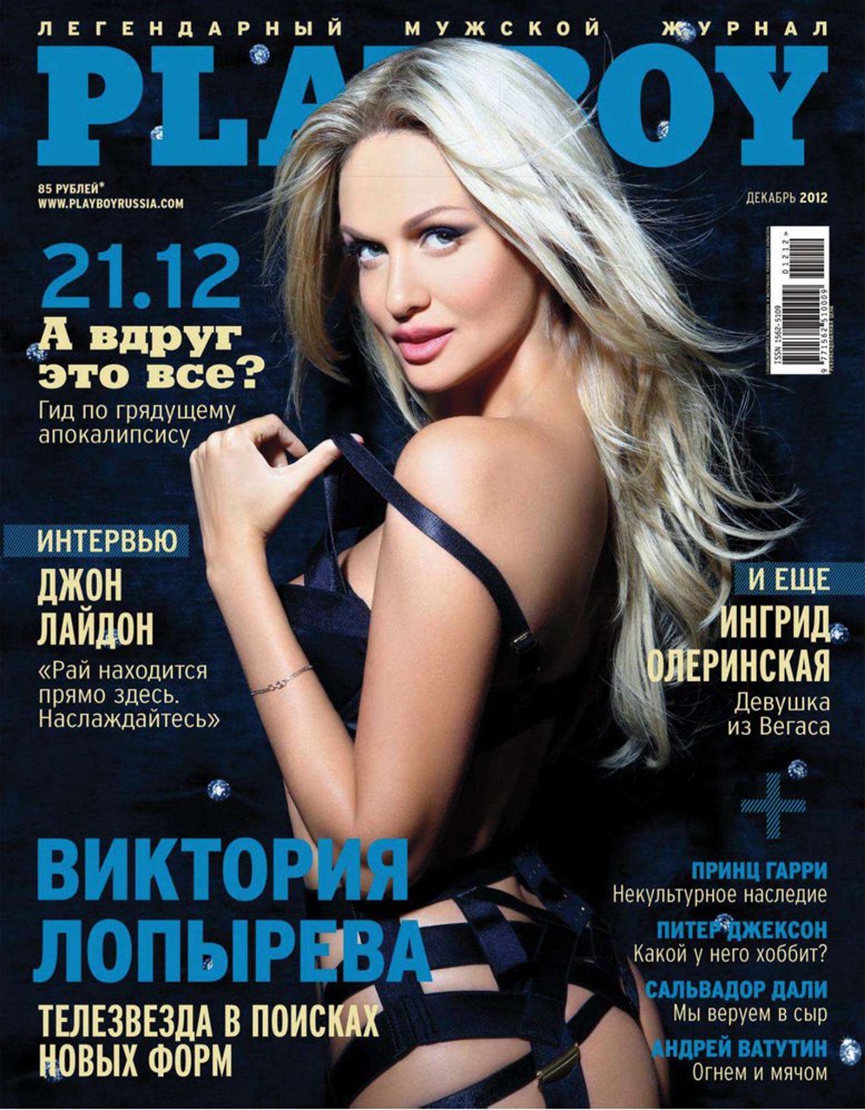 голая Виктория Лопырева в журнале Playboy Россия, декабрь 2012