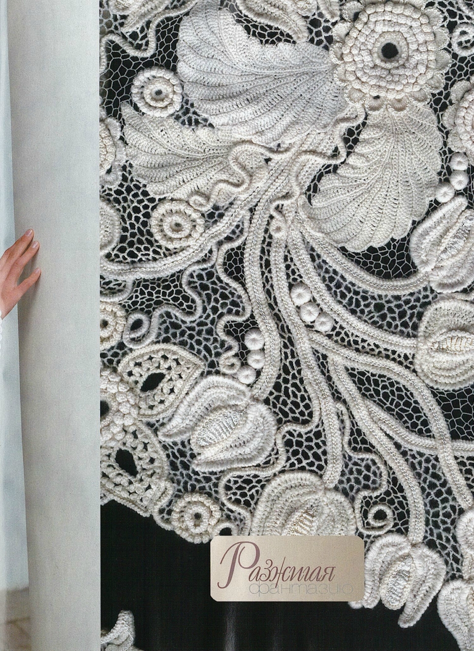 Журнал Мод №613 - 2017. Новый выпуск (3)