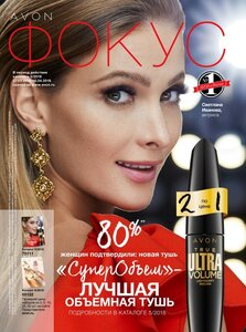 ФОКУС НА БИЗНЕС 05 2018