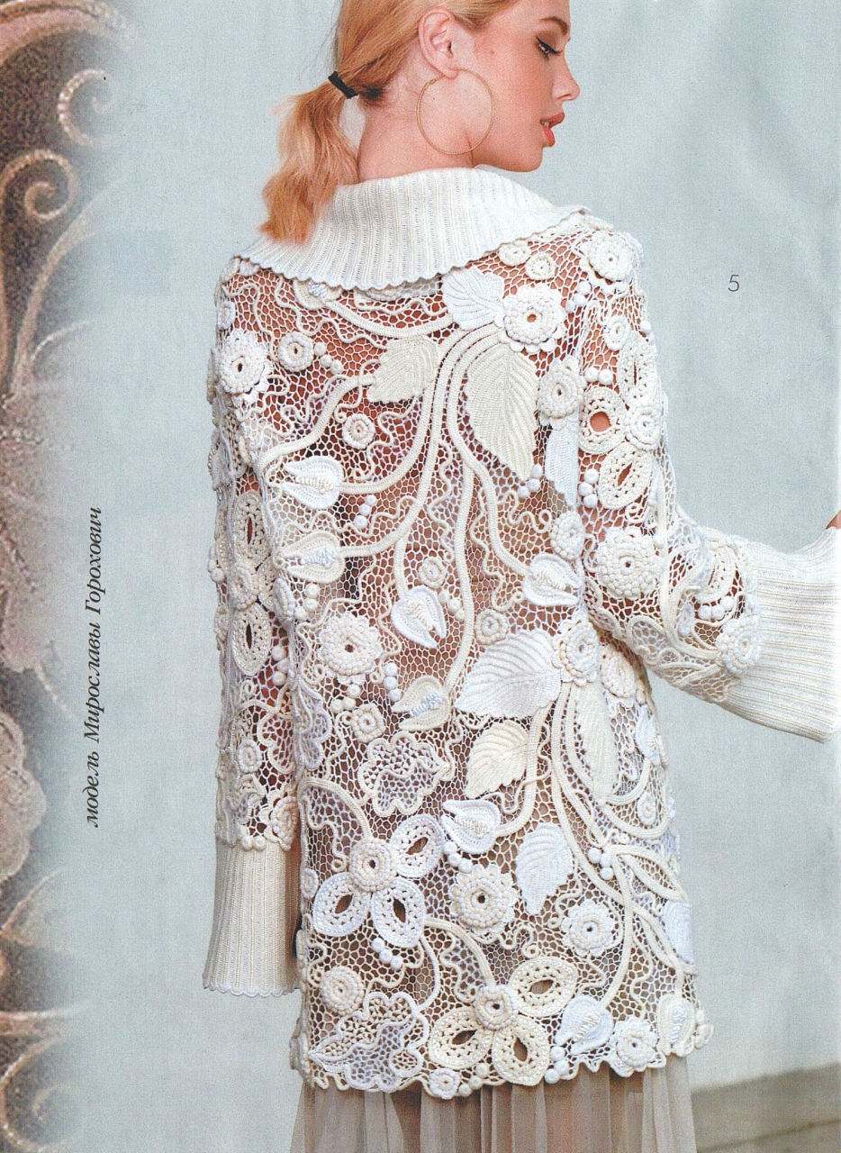 Журнал Мод №613 - 2017. Новый выпуск (2)