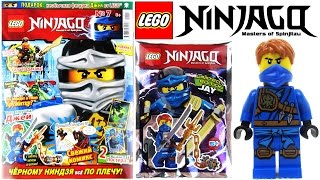 Журнал Лего Ниндзяго №7 Июль 2016 | Magazine Lego Ninjago №7 July 2016