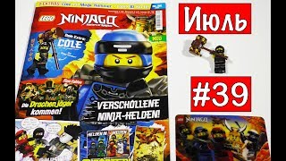НОВЫЙ ЖУРНАЛ LEGO NINJAGO #7 (39) Июль 2018 + МИНИФИГУРКА COLE + РОЗЫГРЫШ