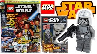 Журнал Лего Звездные Войны Выпуск №4 Апрель 2017 | Magazine Lego Star Wars №4 April 2017