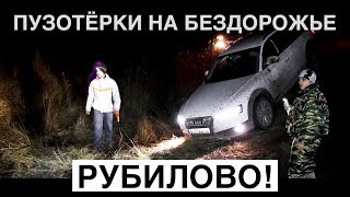 Кроссоверы и универсалы на бездорожье