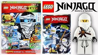 Журнал Лего Ниндзяго №7 2015 | Magazine Lego Ninjago №7 2015 + Фигурка Зейн | Zane