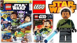 Журнал Лего Звездные Войны Выпуск №2 Февраль 2017 | Magazine Lego Star Wars №2 February 2017