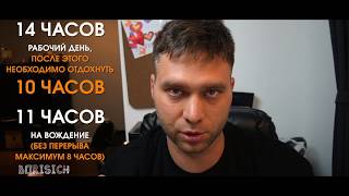 Американский дальнобой / Как заполнять LOGBOOK?