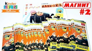 Акция в магазине Магнит "Гадкий Я 3" МНОГО карточек/часть 2/распаковка от Kinder Surprise Collection