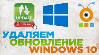 Как Удалить Обновление в Windows 10 | Удаление установленных Обновлений в Windows 10