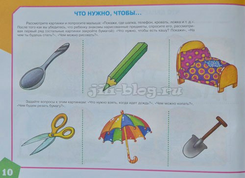 Альбом по развитию речи для самых маленьких фото 2 Альбом по развитию речи фото 2