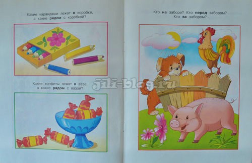 Земцова Вправо-влево, вверх-вниз разворот Земцова Вправо-влево, вверх-вниз фото