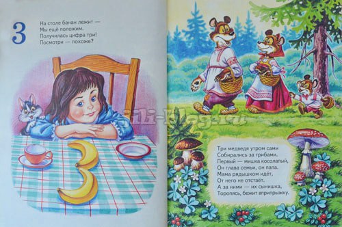 Веселый счет разворот Веселый счет фото