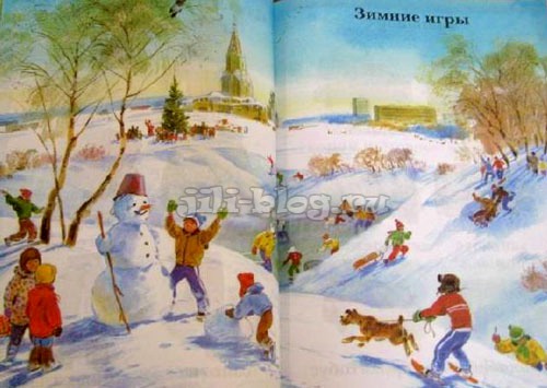 Картинка на весь разворот Моя первая книга разворот