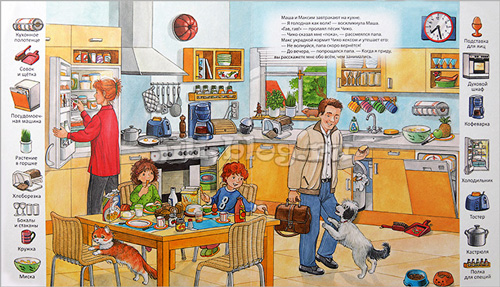 Первые книги малыша. Учим новые слова! Разворот Первые книги малыша. Учим новые слова! Фото разворота