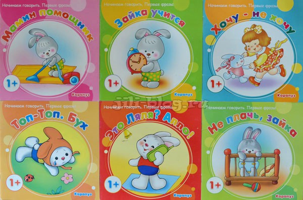 Топ-топ. Бух. Зайка учится. Мамин помощник Истории про зайку