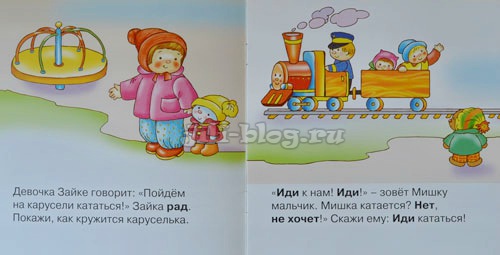 Истории про зайку - разворот 2 Истории про зайку фото 2