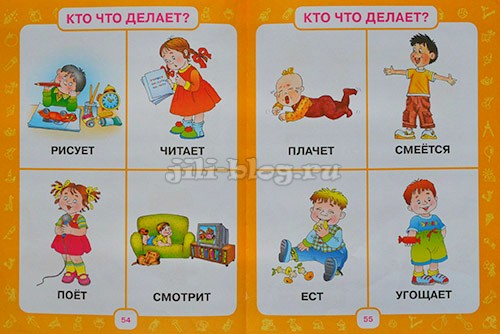 Первый учебник малыша разворот Первый учебник малыша фото