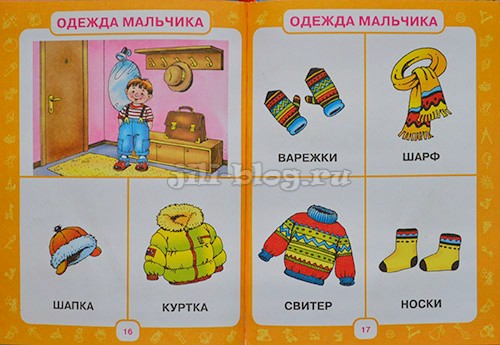 Жукова разворот Первый учебник малыша разворот