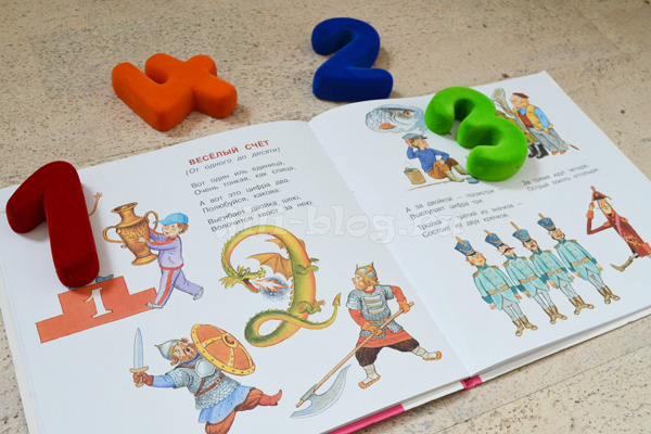 Маршак Веселый счет Фото разворота Маршак Веселый счет