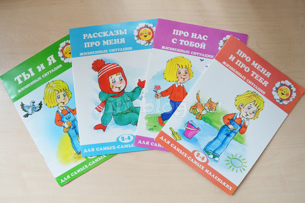 Колдина Воспитание на примерах. Жизненные ситуации Колдина Воспитание на примерах. Жизненные ситуации. Фото