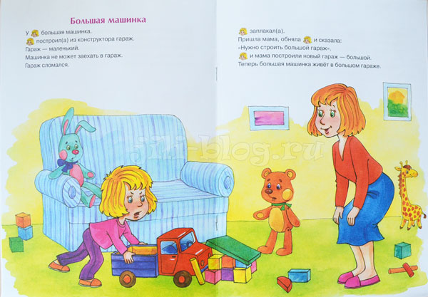 Колдина Воспитание на примерах Скан страниц Колдина Воспитание на примерах Фото страниц