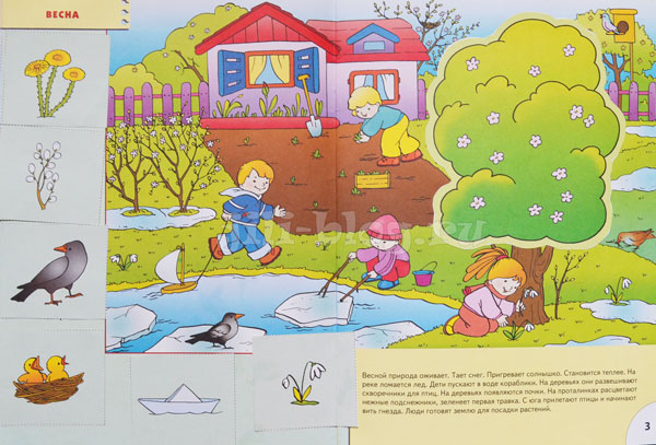 Школа семи гномов Времена года Фото разворота Школа семи гномов Времена года Фото страниц