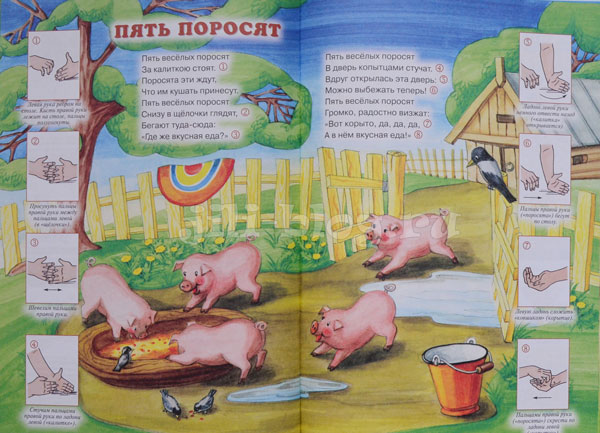 Книга-мечта о наших ловких пальчиках Фото разворота Книга-мечта о наших ловких пальчиках Фото страниц