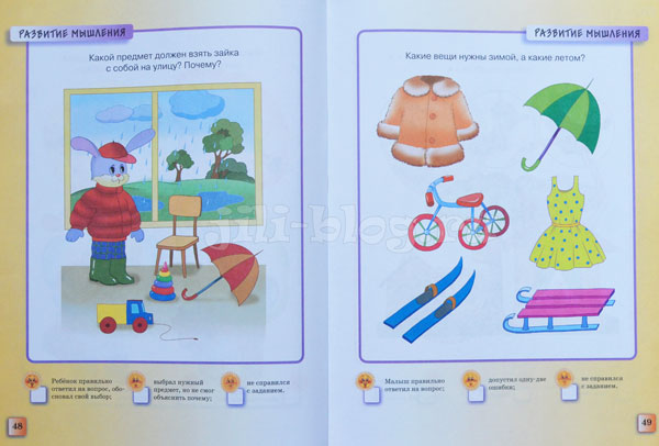 Земцова Тесты Скан страниц Земцова Тесты Фото страниц