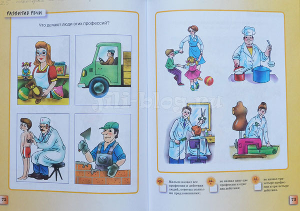 Земцова Тесты Внутри Земцова Тесты Фото разворота