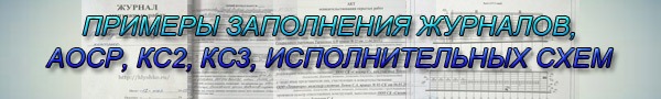 Журнал бетонных работ