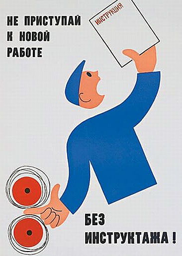 инструкция-по-тб