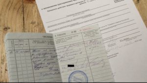правила ведения трудовых книжек