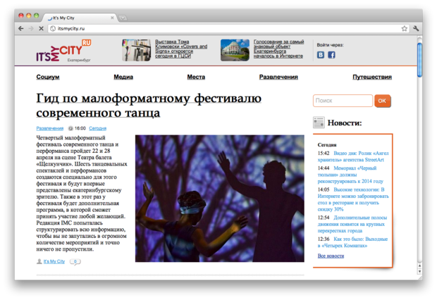 Страна и мы: Городские интернет-газеты в России (Часть I). Изображение № 47.