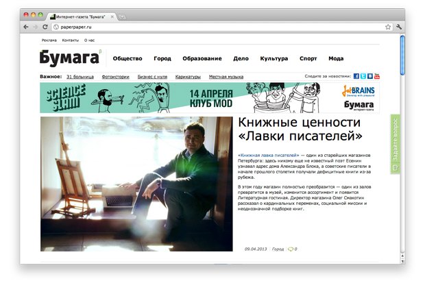 Страна и мы: Городские интернет-газеты в России (Часть I). Изображение № 23.