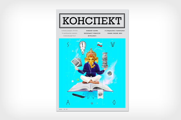 Журнал "Конспект" в 
PDF. Изображение № 4.