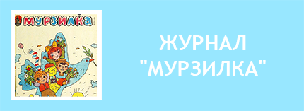 Мурзилка самоделки. Мурзилка настольные игры. Мурзилка игры. Мурзилка бумажные куклы. Журнал Мурзилка СССР