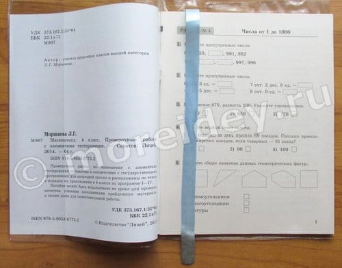 закладки из тесьмы для учебников закладки из тесьмы для учебников