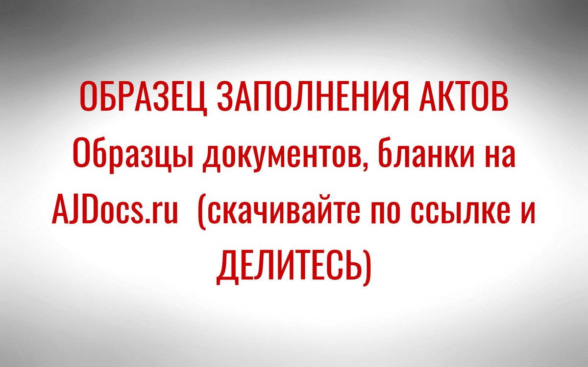 Образец заполнения журнала учета температурного режима холодильника