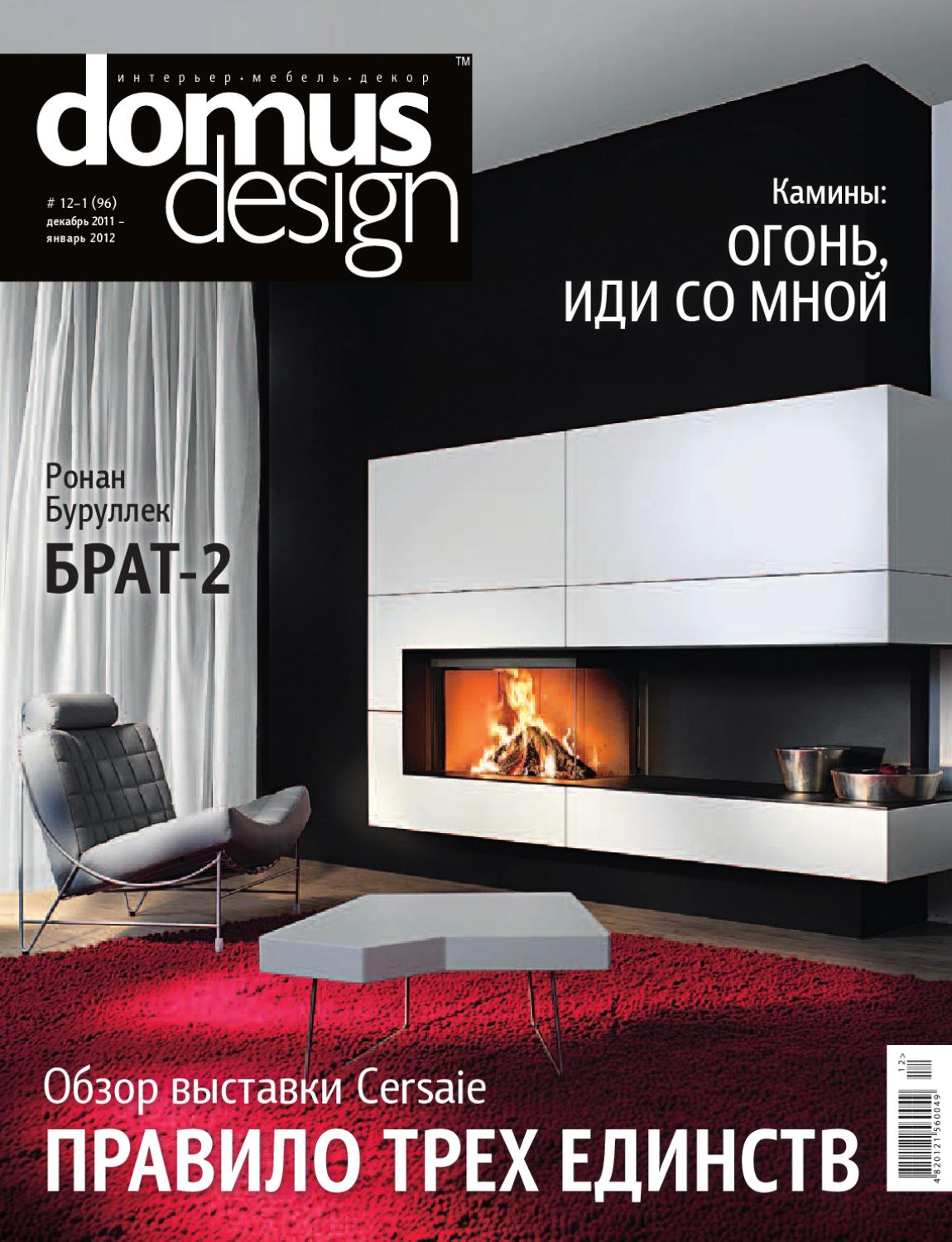 Журнал архитектура Domus