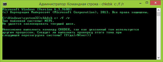 Проверка диска через командную строку