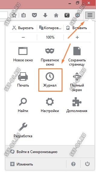 Журнал посещений Firefox
