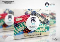 Сертификат "Debby Dog"