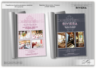 Рекламный модуль в журнал, Ривьера.