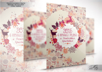 Открытка Новогодняя 2015