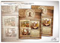 Рекламный модуль в журнал (ресторан).