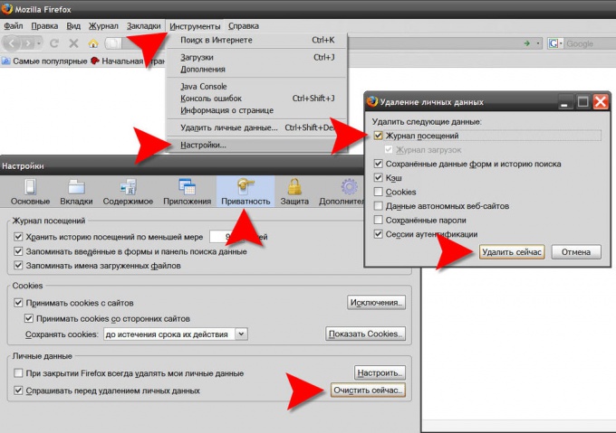 Как очистить историю просмотра Как очистить историю просмотра