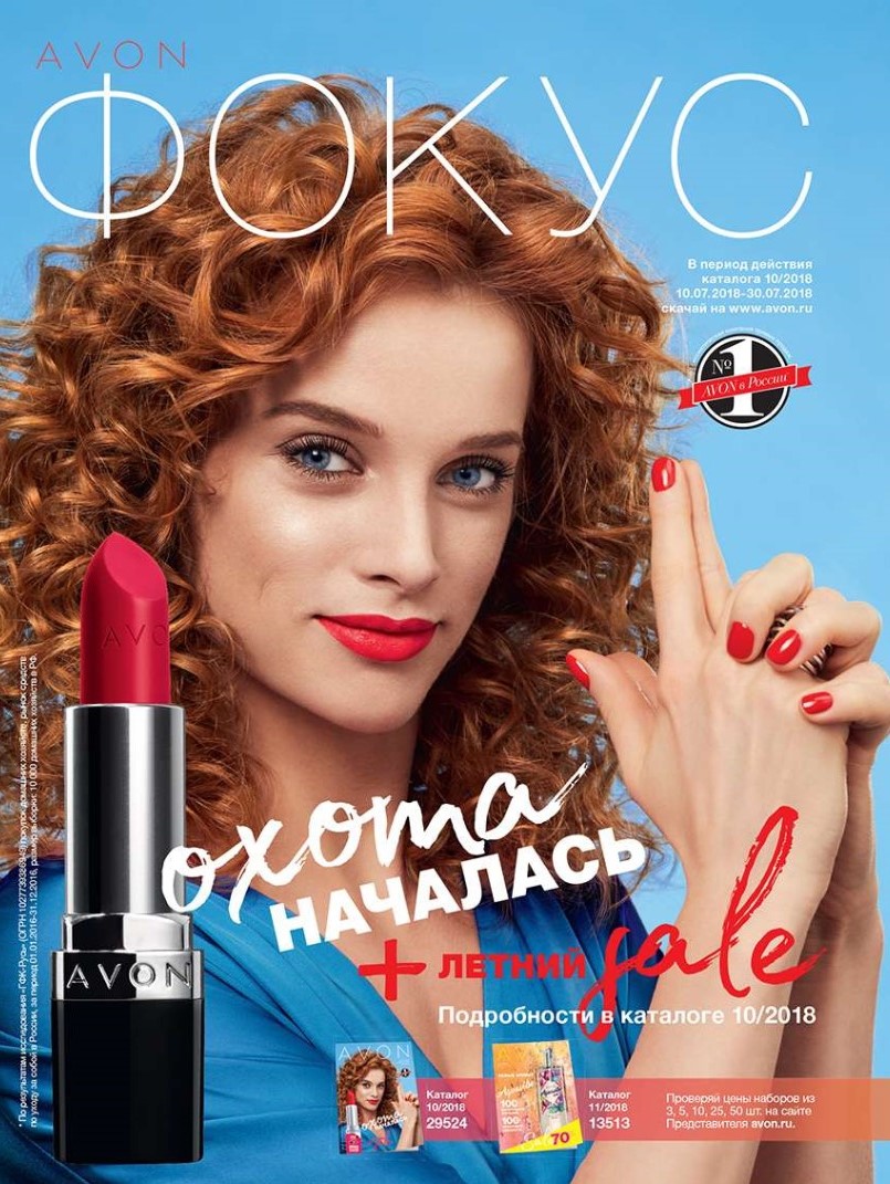 ФОКУС НА БИЗНЕС 10 2018