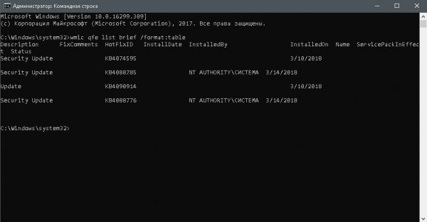 Командная строка