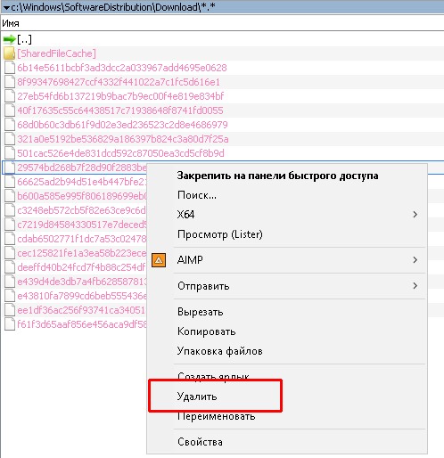 Удаление кэша обновлений